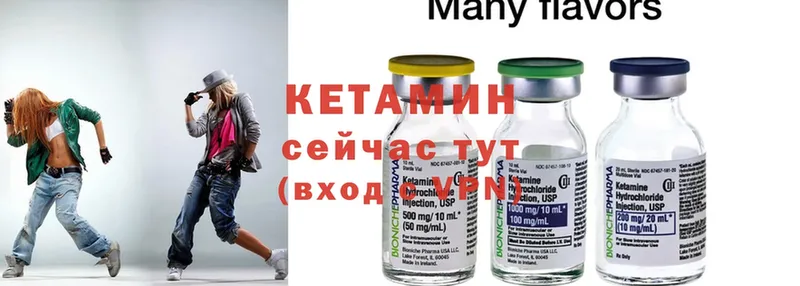 Кетамин ketamine Северодвинск