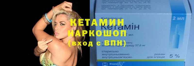 магазин    Северодвинск  Кетамин ketamine 