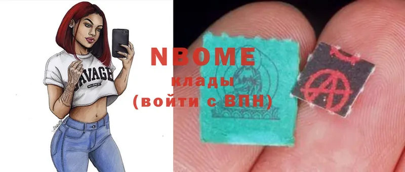 Марки N-bome 1,5мг  как найти наркотики  Северодвинск 